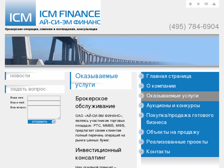 www.icmfinance.ru