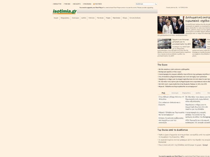 www.isotimia.gr