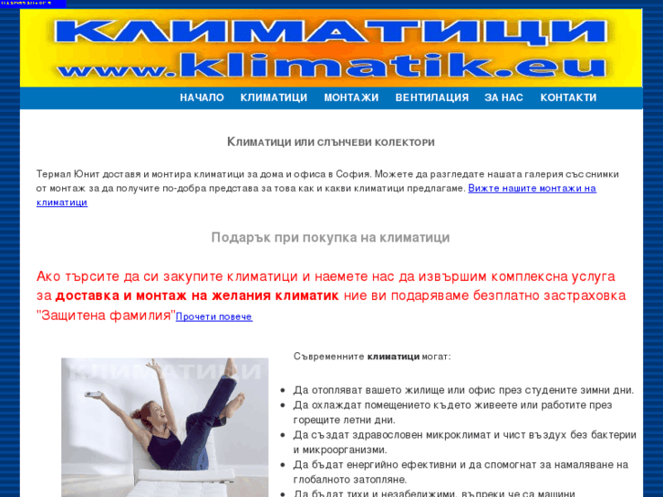 www.klimatik.eu