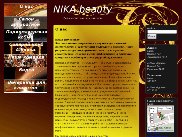 www.nikabeauty.net