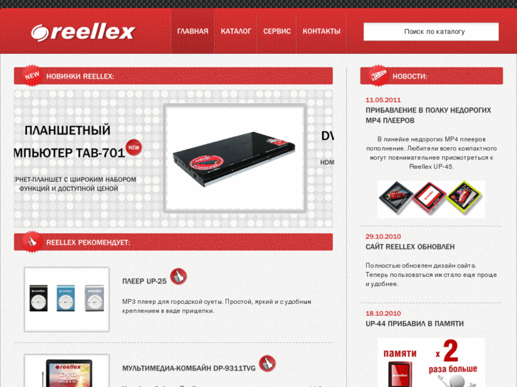 www.reellex.com