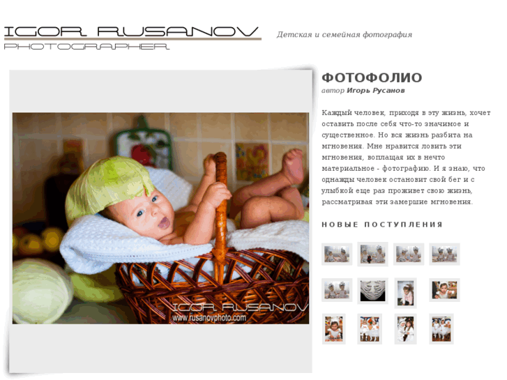 www.rusanovphoto.com