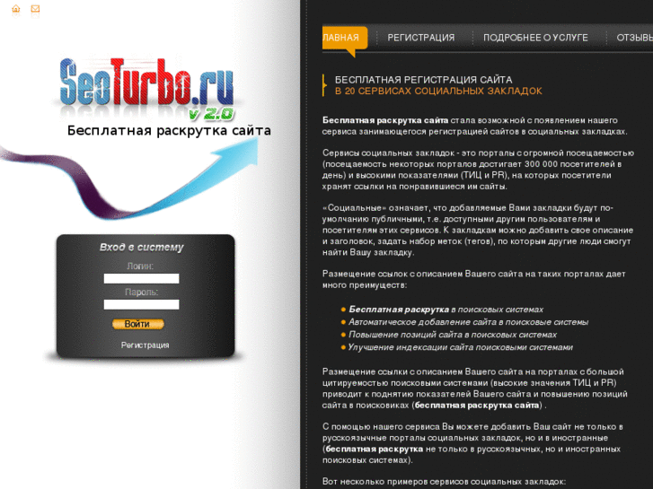 www.seoturbo.ru