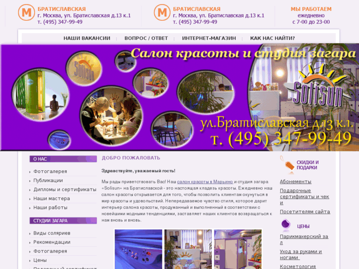 www.solisun.ru