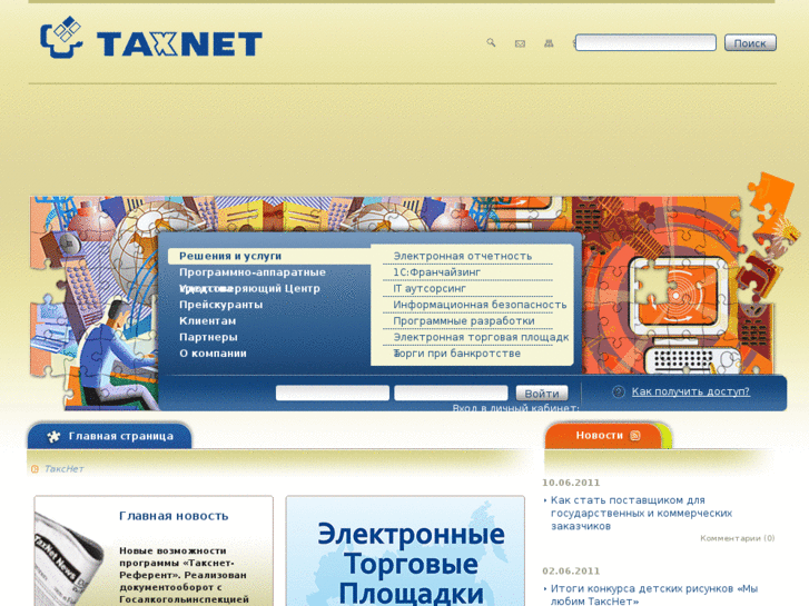 www.taxnet.ru