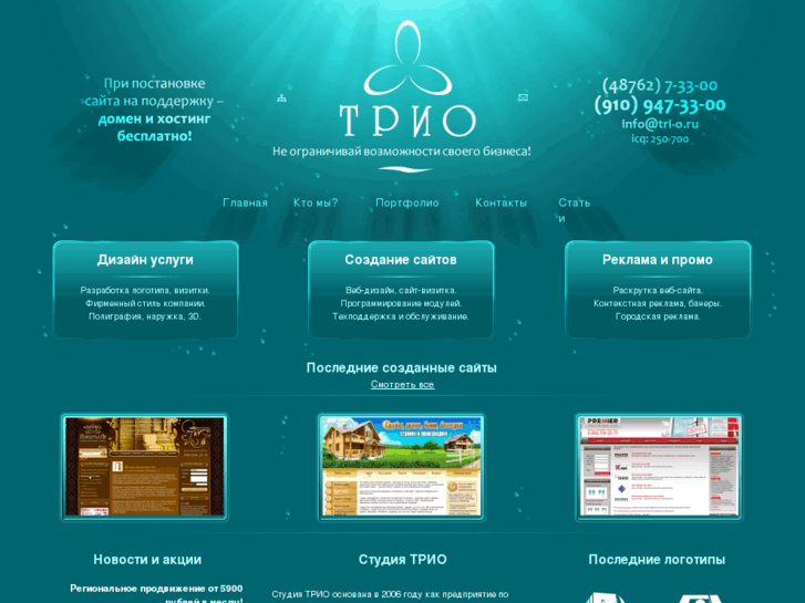 www.tri-o.ru