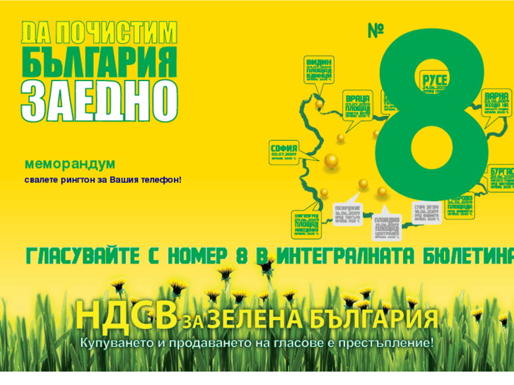 www.votegreenbg.com