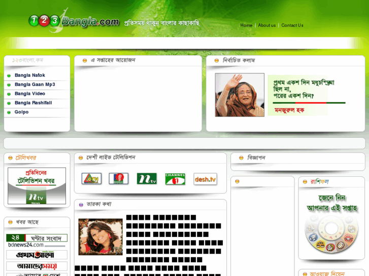 www.123bangla.com