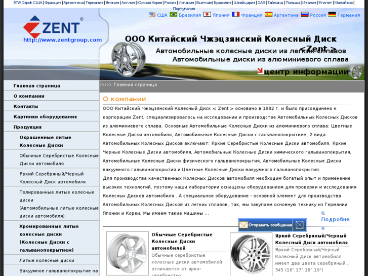 www.alloy-wheel.ru