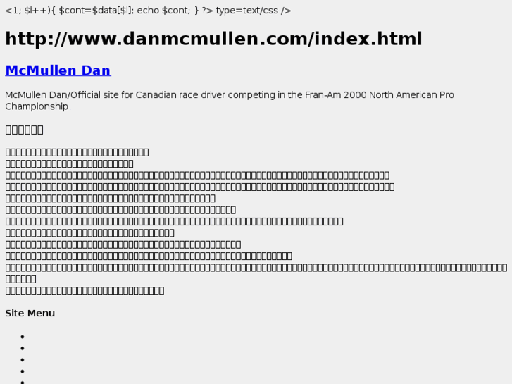 www.danmcmullen.com