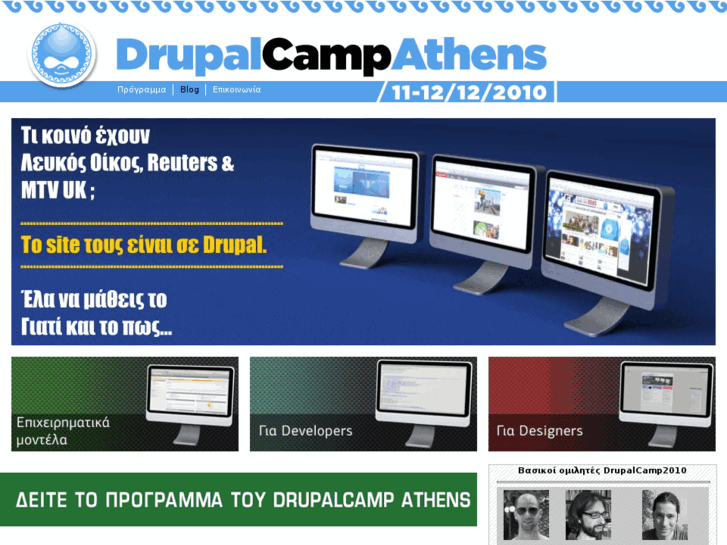 www.drupalcamp.gr