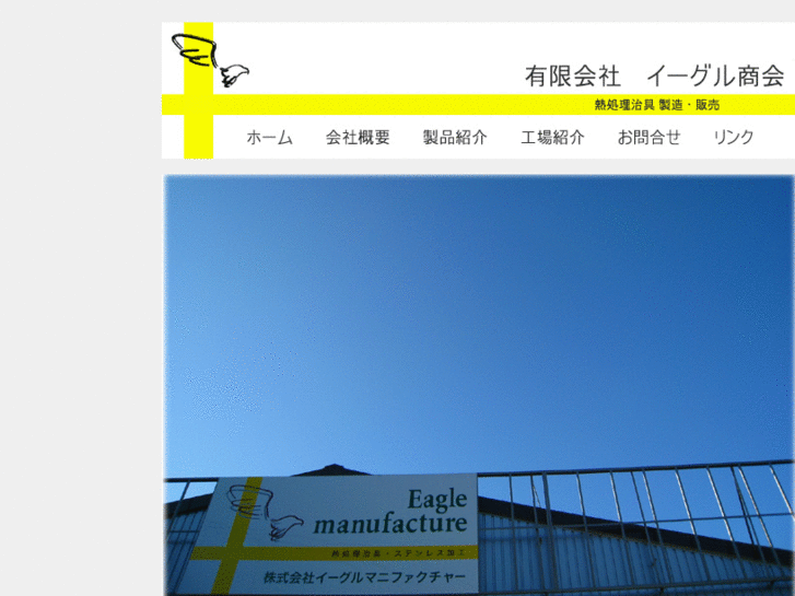 www.eagle-manufacture.com