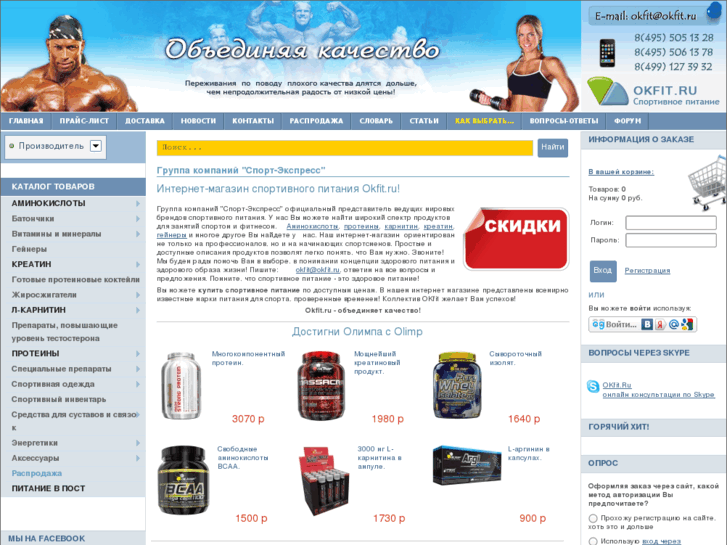 www.okfit.ru