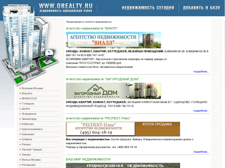 www.orealty.ru