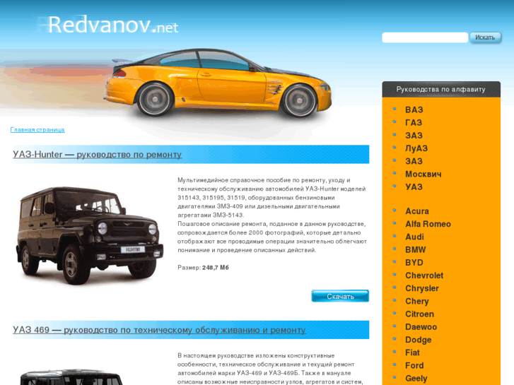 www.redvanov.net