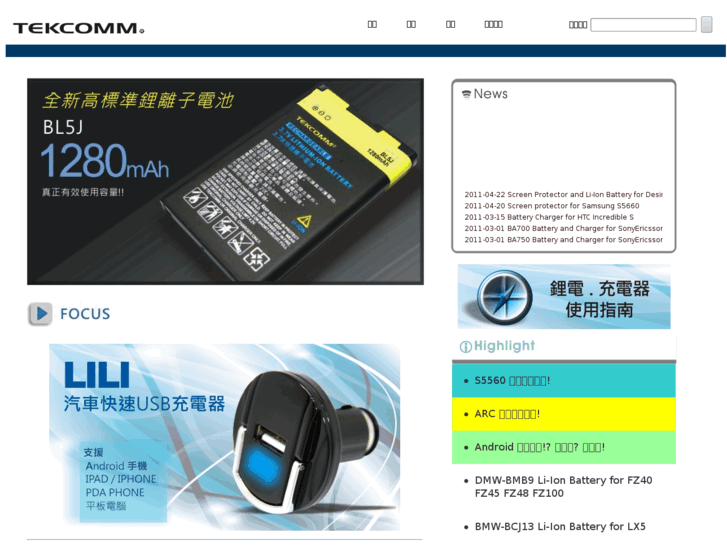 www.tekcomm.com.hk