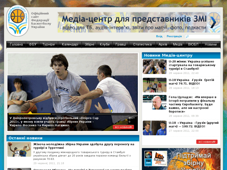 www.ukrbasket.net