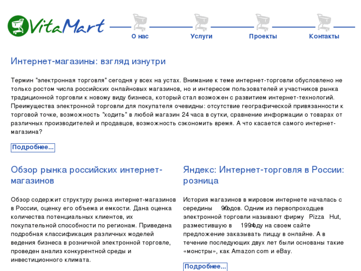 www.vitamart.ru