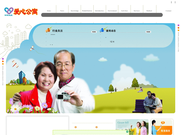 www.aixingongyu.com