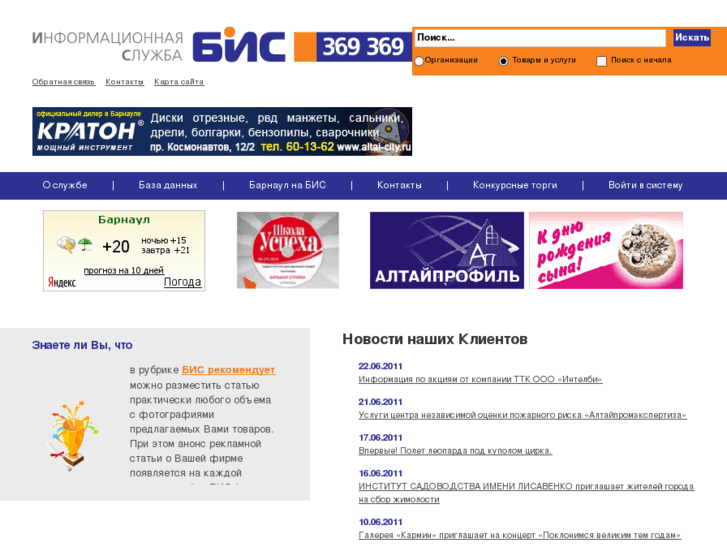 www.bistorg.ru