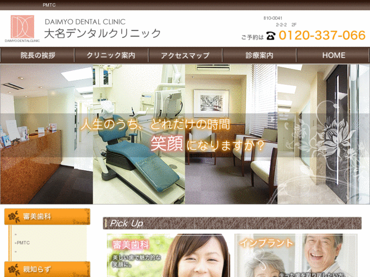 www.daimyo-dc.com