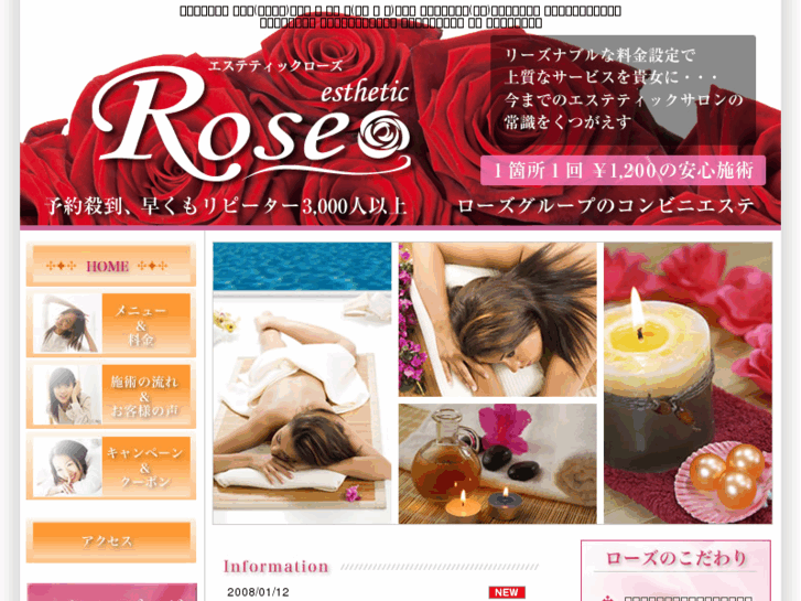 www.esthetic-rose.com