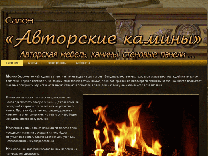 www.kamin-ua.net