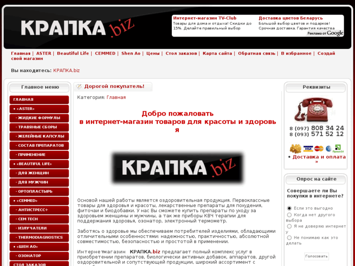 www.krapka.biz