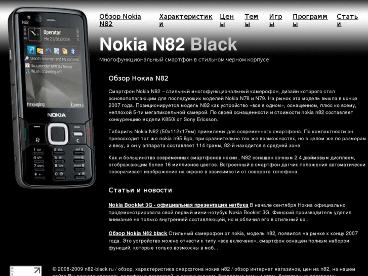 www.n82-black.ru