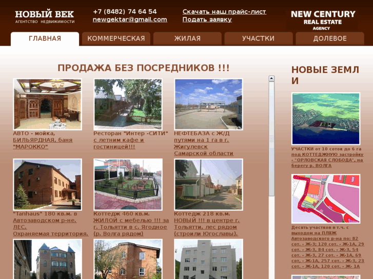 www.newgektar.ru