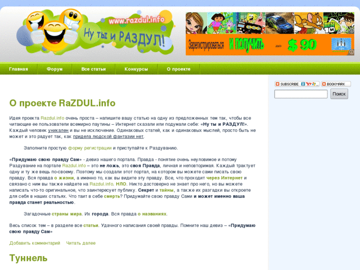 www.razdul.info