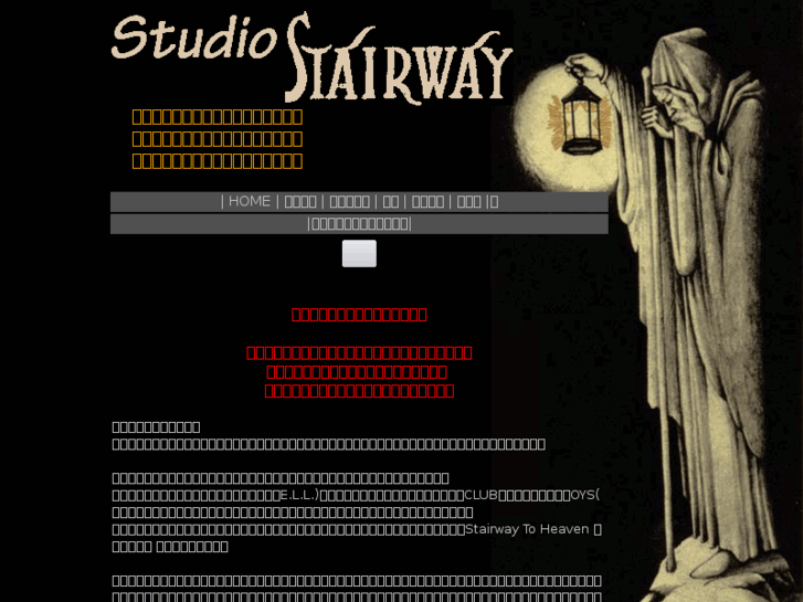 www.studio-stairway.com