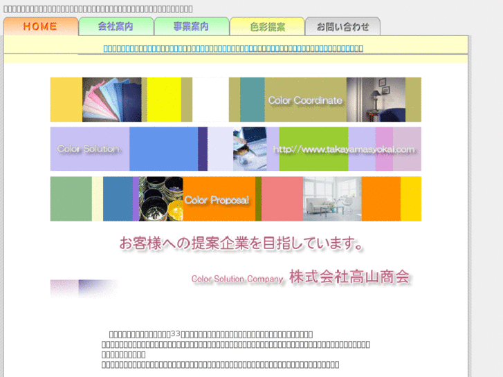 www.takayamasyokai.com