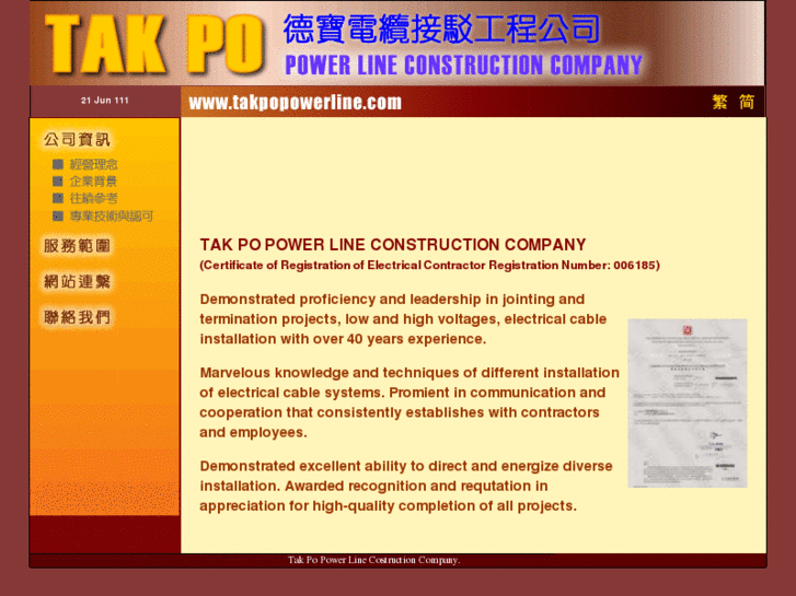 www.takpopowerline.com