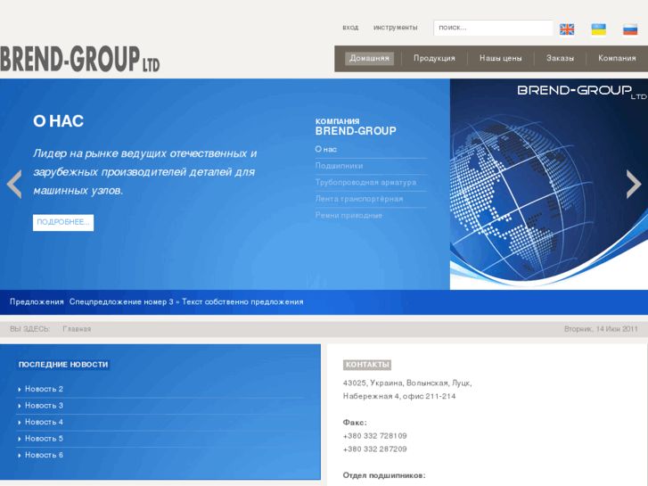 www.brend-group.com