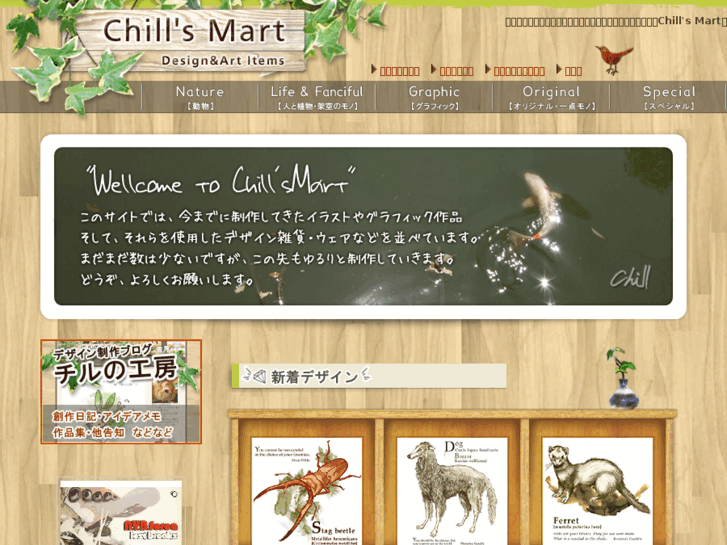 www.chills-mart.com