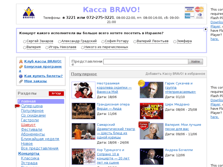 www.kaccabravo.co.il