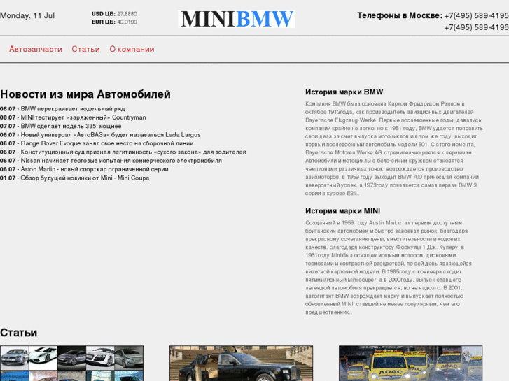 www.minibmw.ru