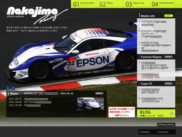 www.nakajimaracing.co.jp