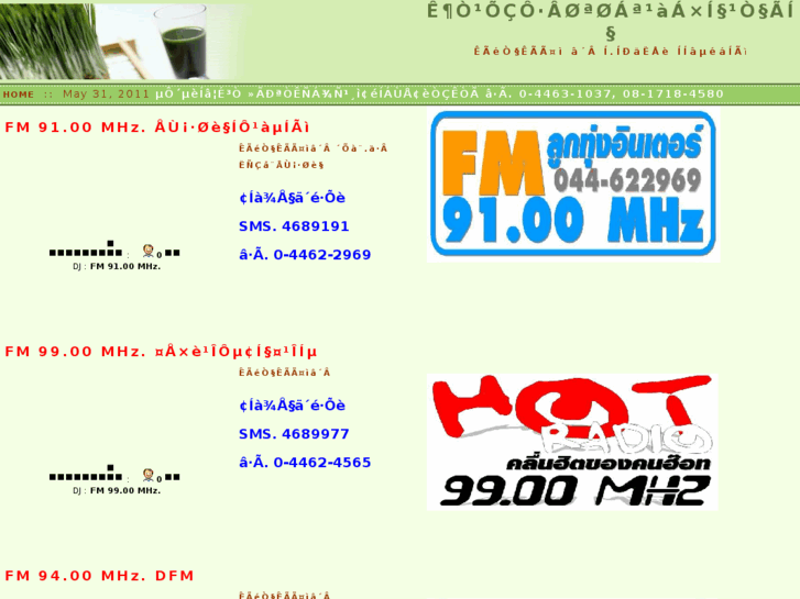 www.nrradio.net