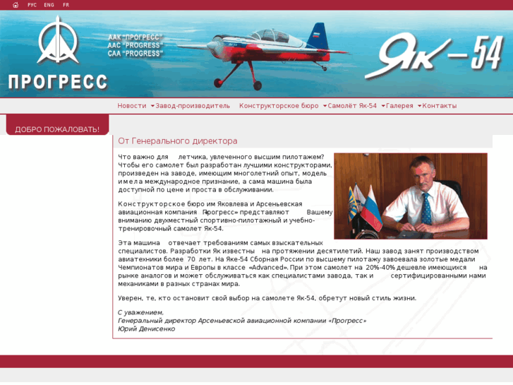 www.progressaviation.ru