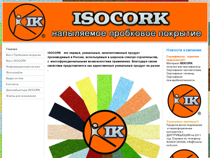 www.russia-cork.com