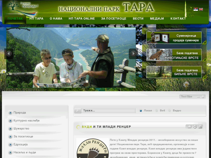 www.tara.org.rs