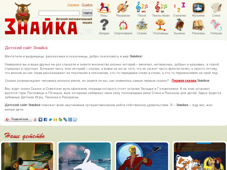 www.znayka.net