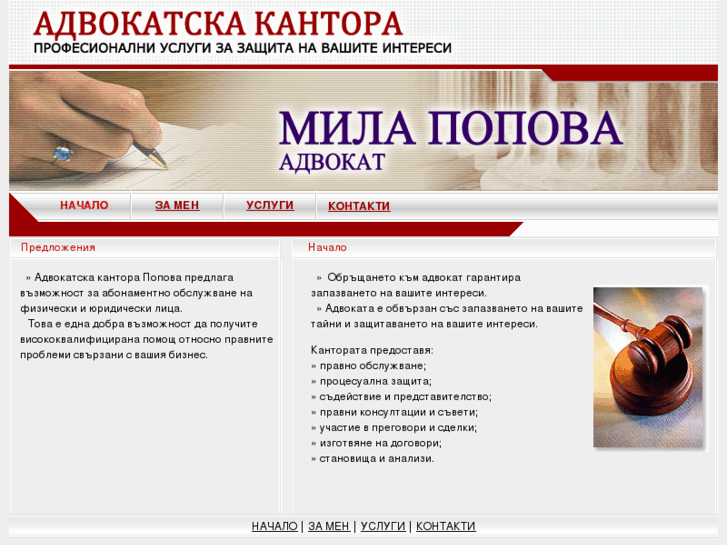 www.advpopova.com