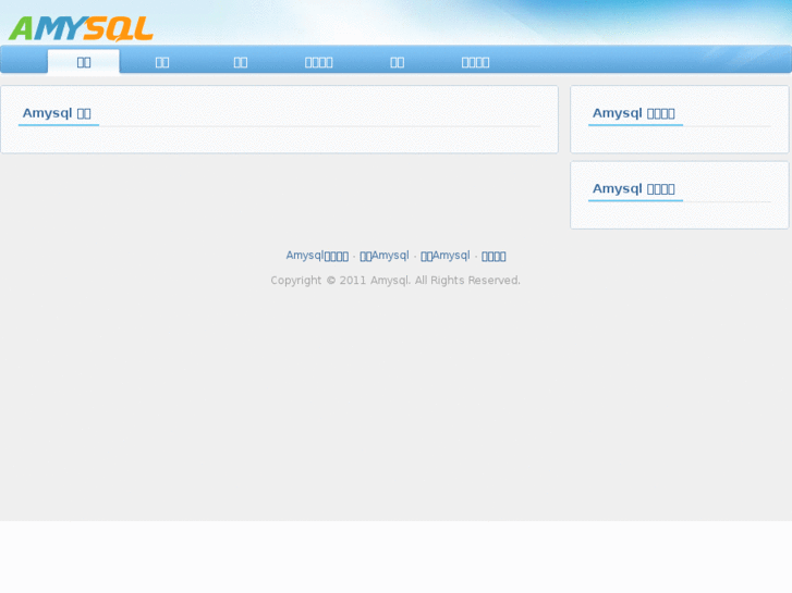 www.amysql.com
