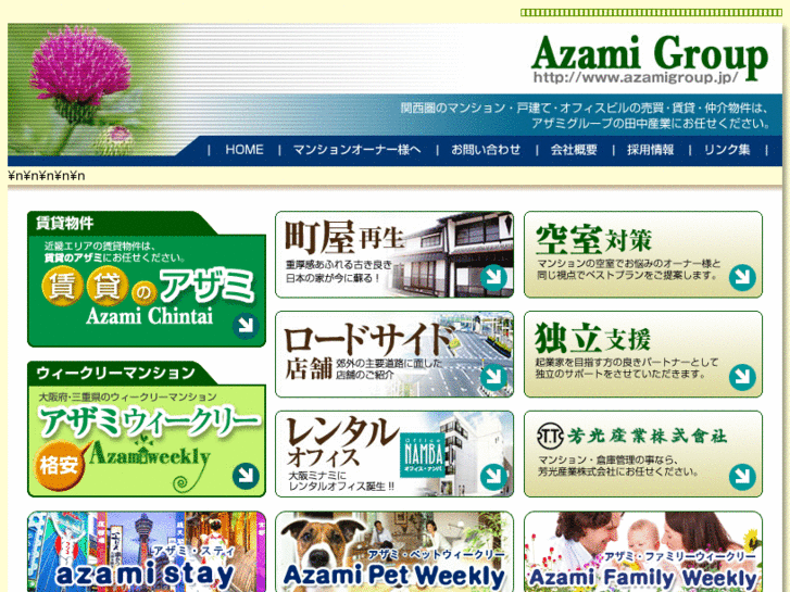 www.azamigroup.jp