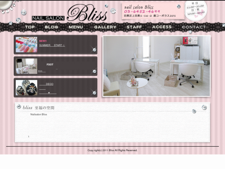 www.bliss-nail.jp