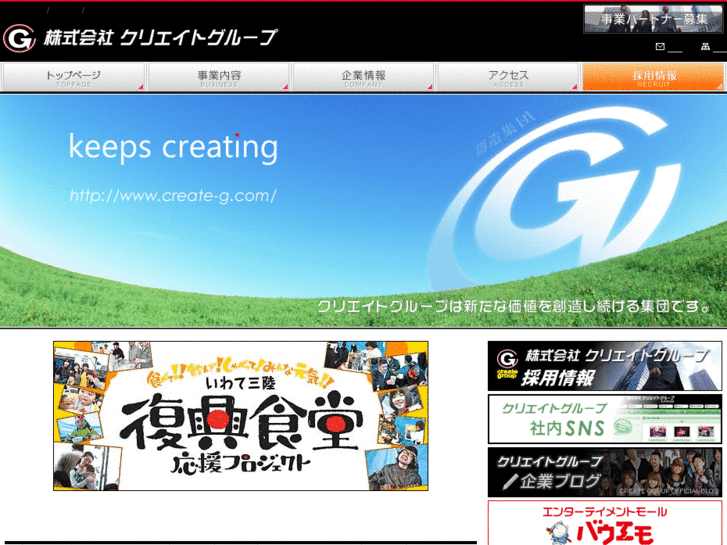 www.create-g.com