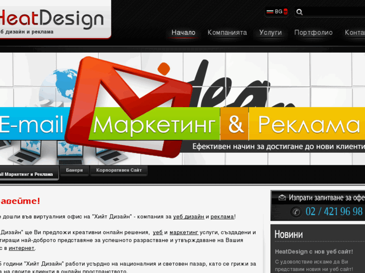 www.heatdesign.net